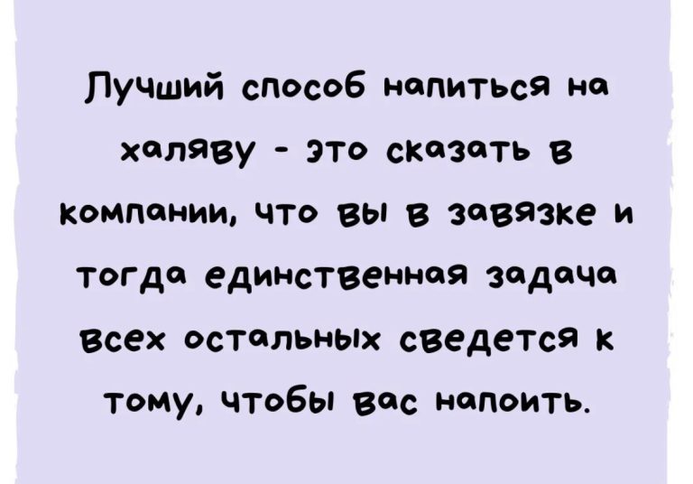 Юмор за день и когда поругались с парнем