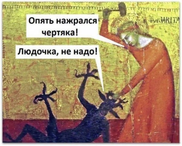 Немного юмора в картинках на тему Страдающего средневековья