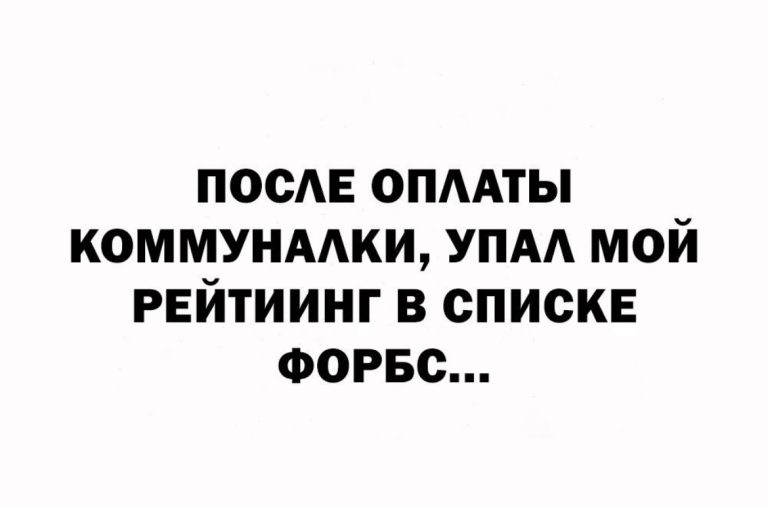 Юмор за день и романтик