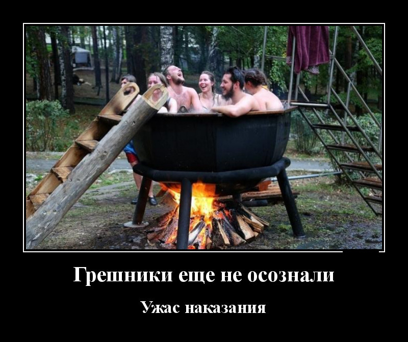 Новые демотиваторы и грешники