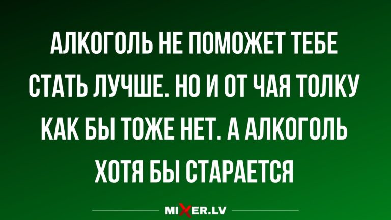 Юмор за день и не старательный чай