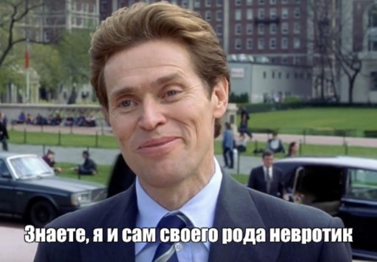Ой, невроз, невроз, не неврозь меня: о трех типах невротического поведения (на всякий случай)