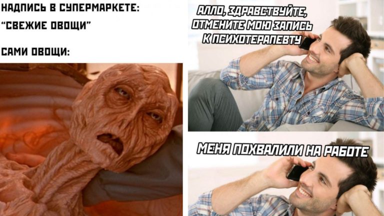 Прикольные картинки с надписями и визит к психотерапевту