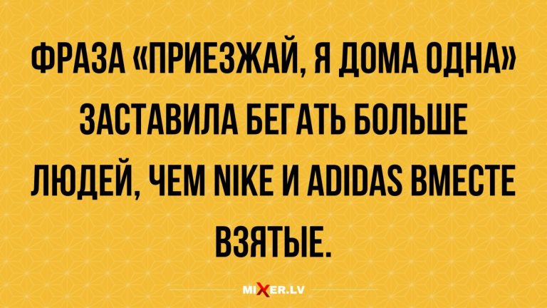 Юмор за день и бег
