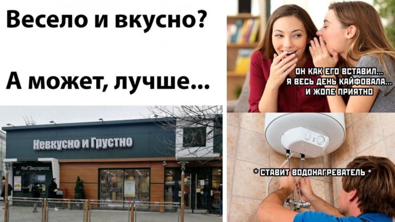 Прикольные картинки с надписями и невкусно и грустно