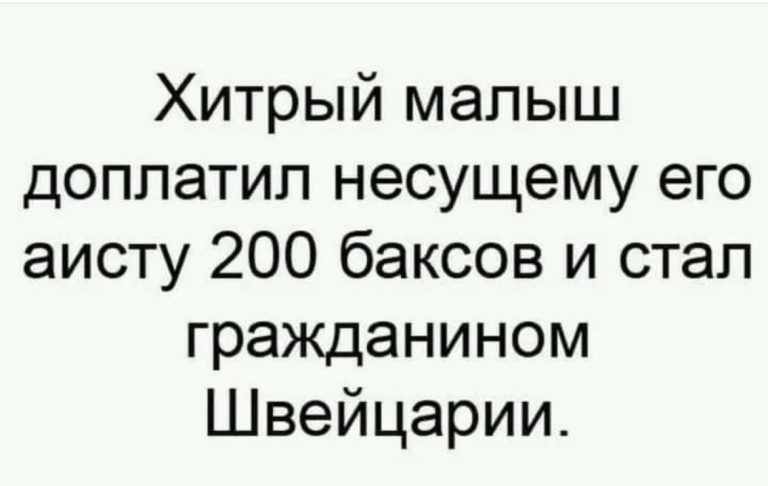 Юмор за день и хитрый малыш