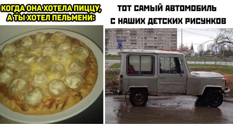 Прикольные картинки с надписями и пицца с пельменями