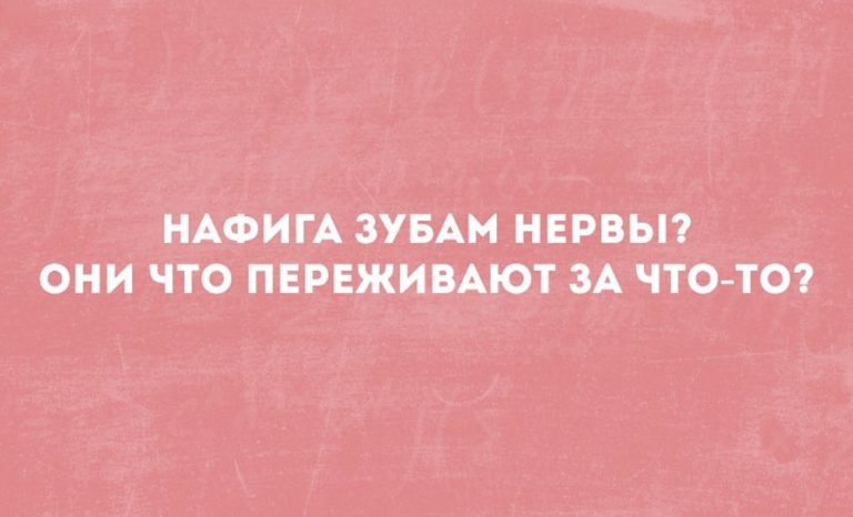 Юмор за день и нервы