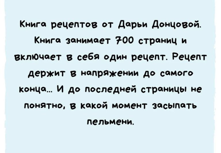 Юмор за день и плохой сюрприз