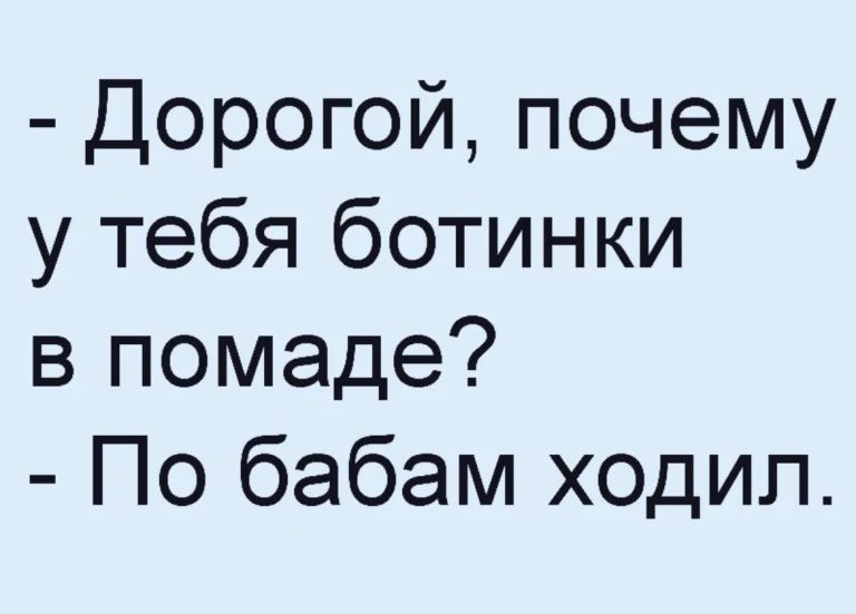 Юмор за день и помада