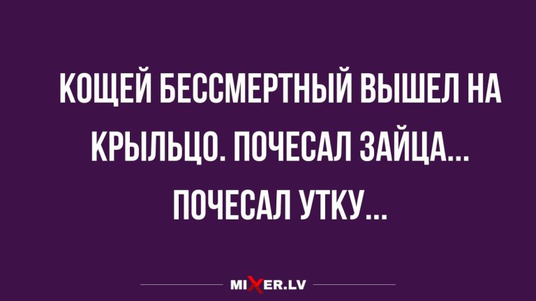 Юмор за день и крыльцо
