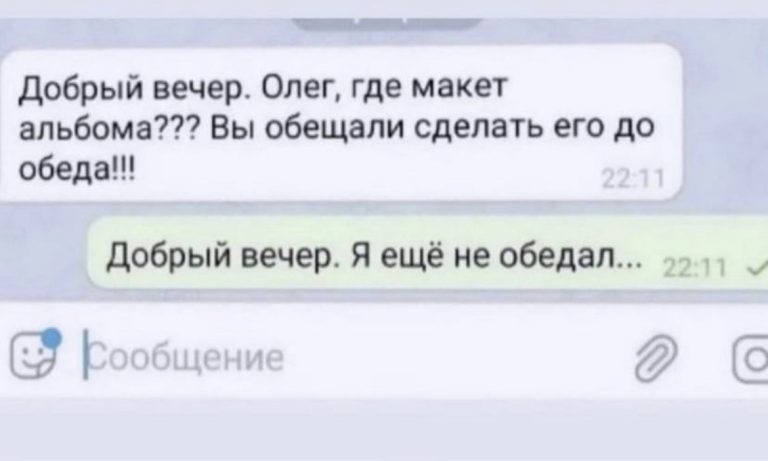 Юмор за день и мужчина в самом соку