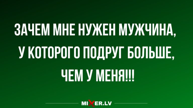 Юмор за день и подруги
