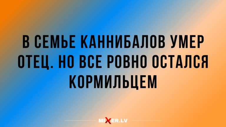Юмор за день и кормилец