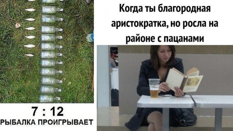 Пост алкогольного юмора и когда рыбалка проигрывает