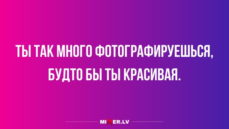 Юмор за день и страсть к фото