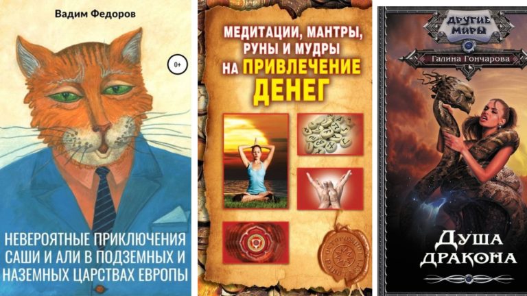 Странные книги, которые не пожелаешь прочитать и врагу