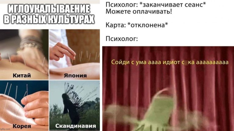 Подборка черного юмора и иглоукалывание