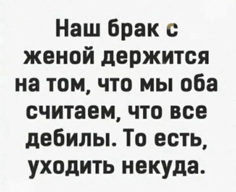 Юмор за день и День влюбленных