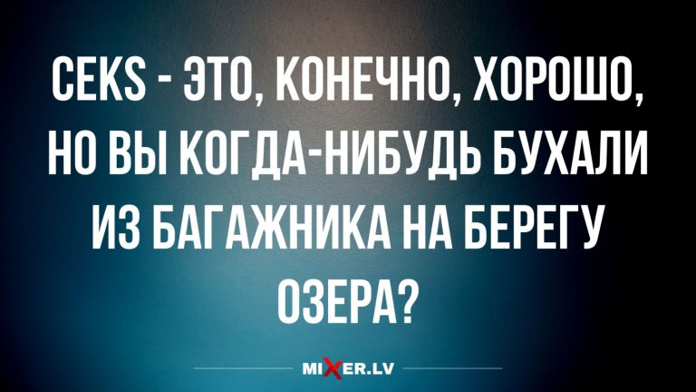 Юмор за день и берег озера