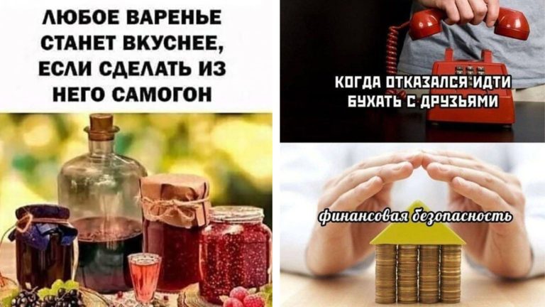 Пост алкогольного юмора в воскресение и финансовая безопасность