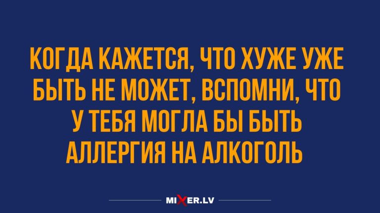 Юмор за день и худшая аллергия