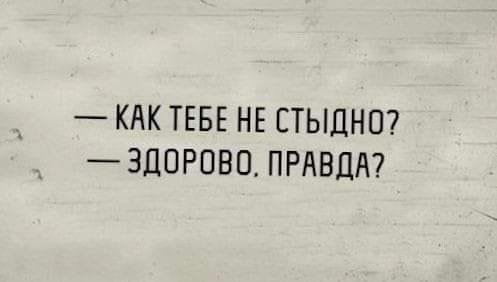Юмор за день и отказаться от жирного