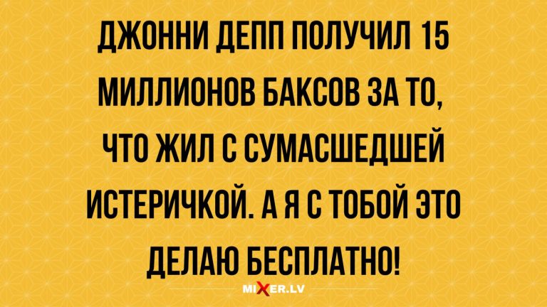 Юмор за день и компенсация для Джонни Деппа