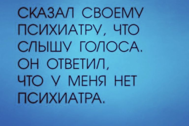 Юмор за день и здоровая