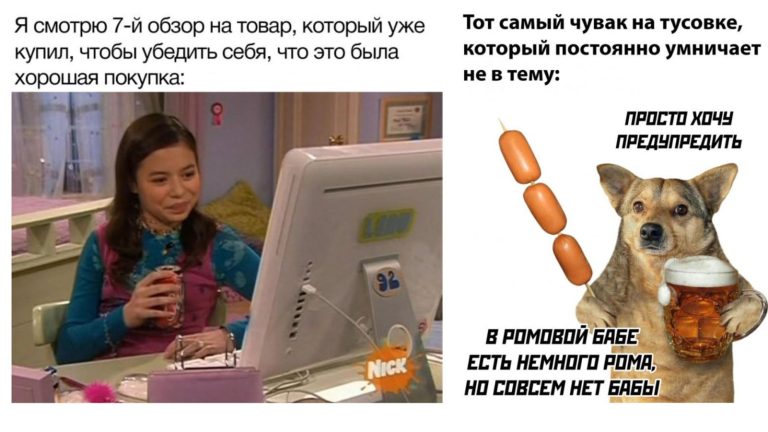 Прикольные картинки с надписями и тот, кто умничает на вечеринке