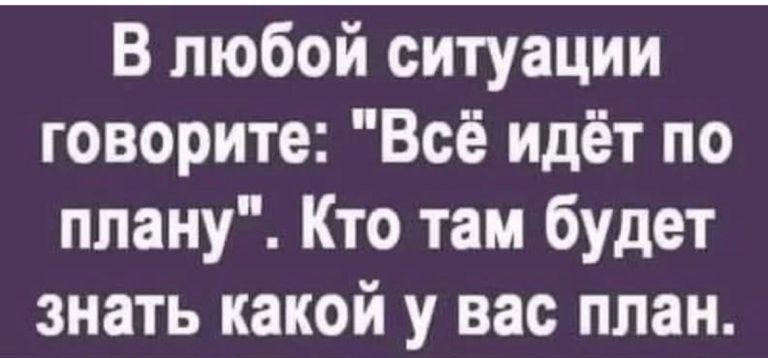 Юмор за день и путь к сердцу женщины