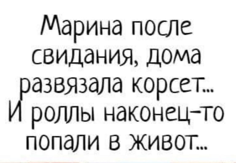 Юмор за день и Кристина