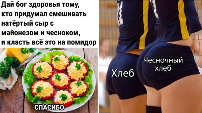 Прикольные картинки с надписями и сырный салат в помидорах