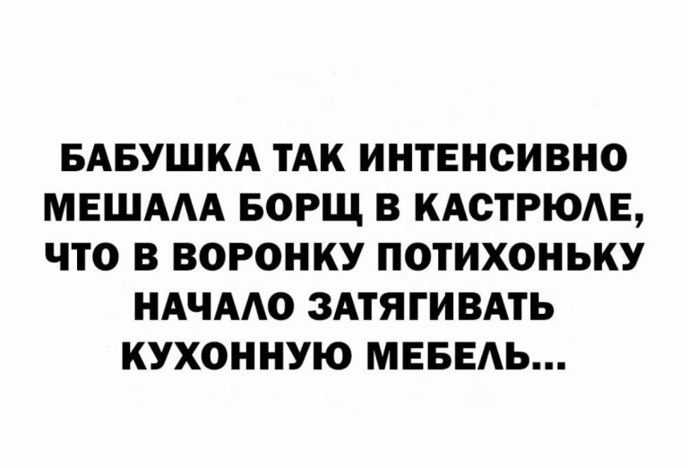 Юмор за день и взрослые радости