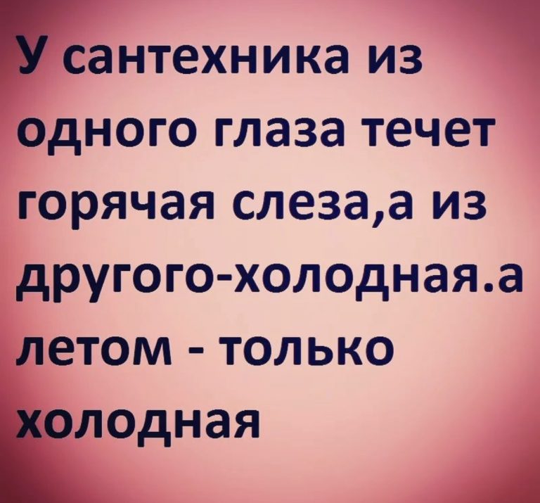 Юмор за день и светлячок