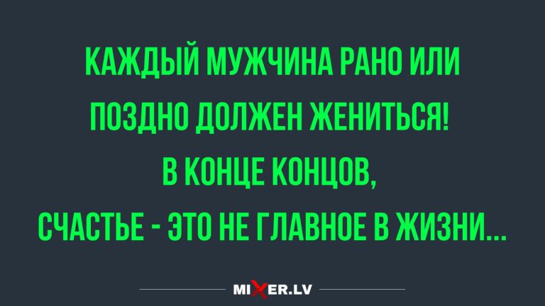Юмор за день и что главное в жизни