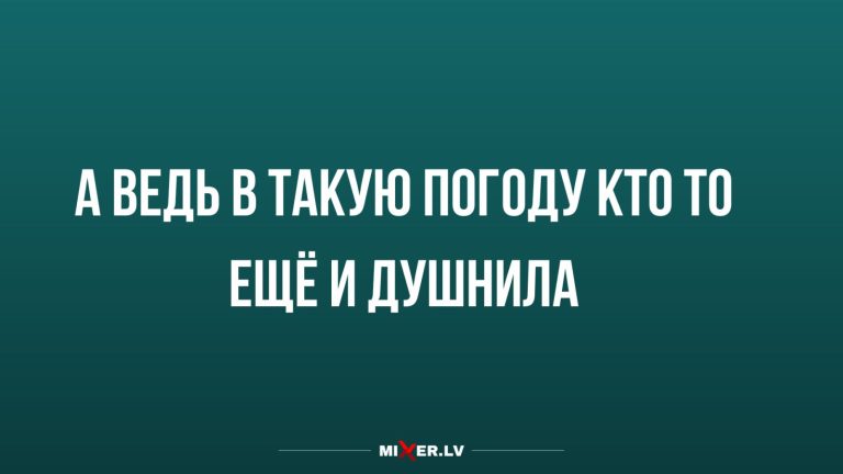 Юмор за день и душные люди