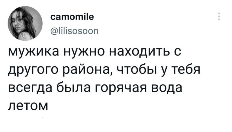 Юмор за день и горячая вода