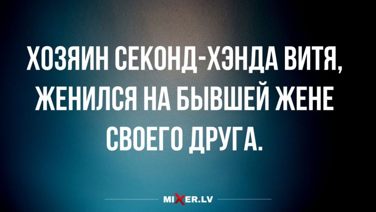 Юмор за день и жена друга