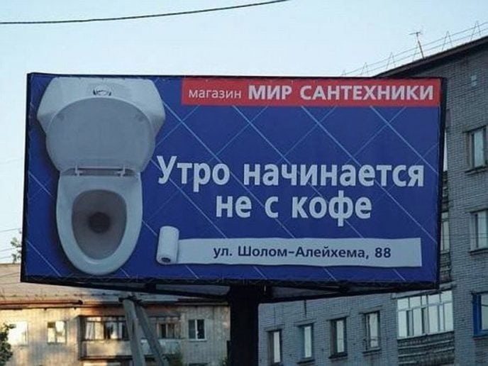 Утро начинается не с кофе и ещё 27 объявлений вызывающих улыбку