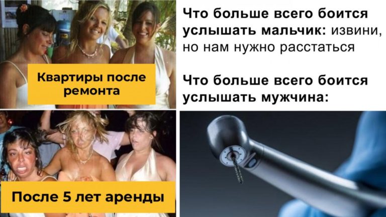 Прикольные картинки с надписями и мужские страхи