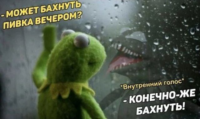 Пост алкогольного юмора и внутренний голос плохого не посоветует