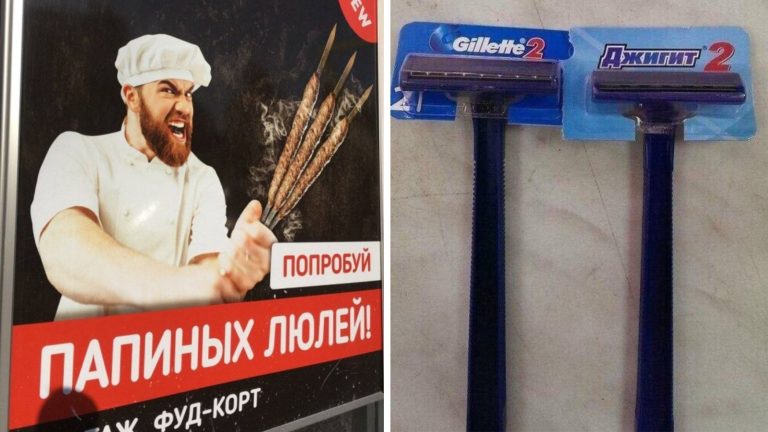 Сомнительные и забавные решения маркетологов и дизайнеров рекламы