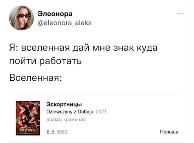 Юмор за день и знаки Вселенной
