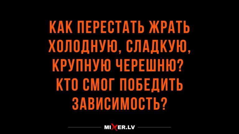 Юмор за день и черешня