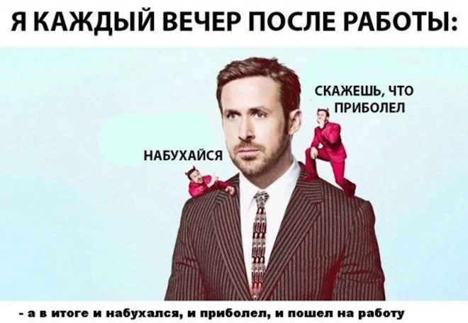 Прикольные картинки с надписями и планы на вечер