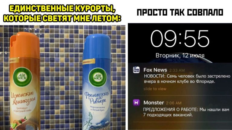 Прикольные картинки с надписями и совпадения