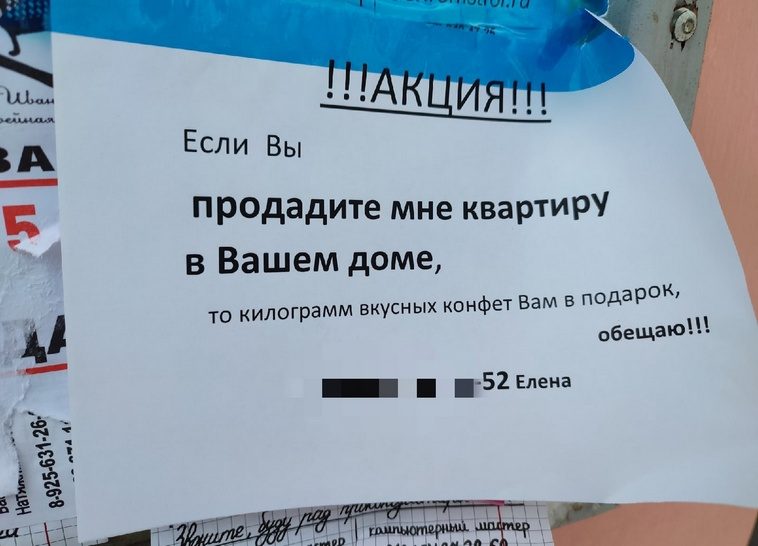 Руками не трогаем, в рот не берем: 16 забавных объявлений, на которые никакого смеха не хватит