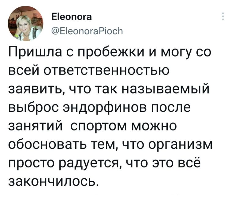 Юмор за день и эндорфины