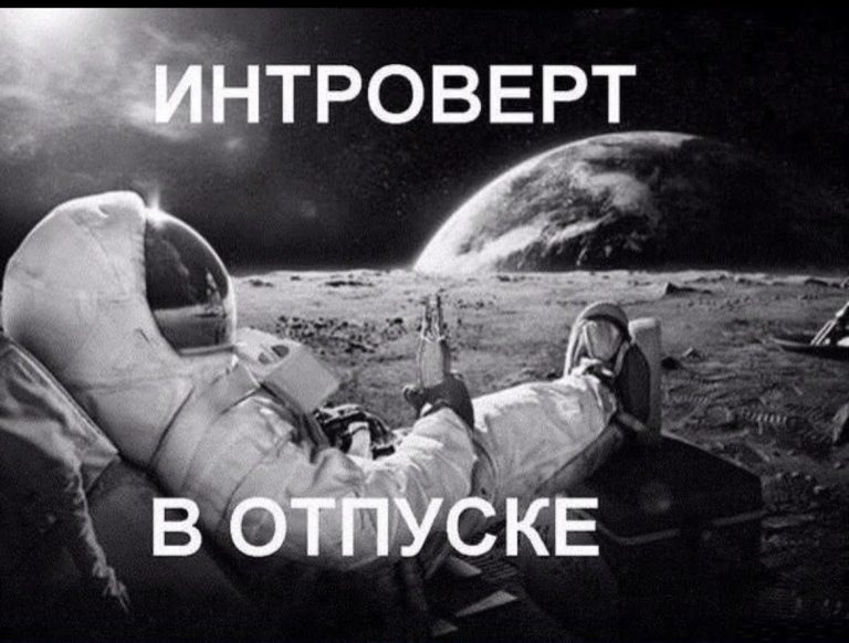 Про телефонные звонки и другие мысли, которые постоянно живут в голове у интровертов